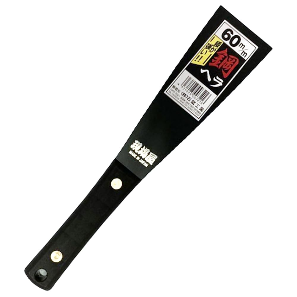 Ishikawa Kogyo Steel Spatula 2.4 inches (60 mm)
