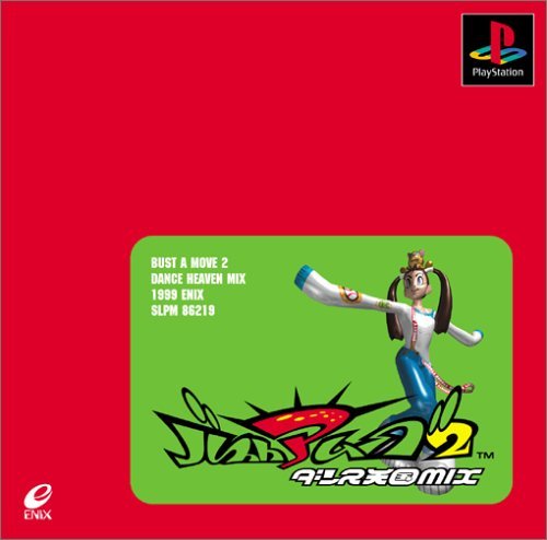 Bust a Groove 2