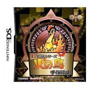 DS de Yomu Series: Tezuka Osamu Hi no Tori 1 [Japan Import]