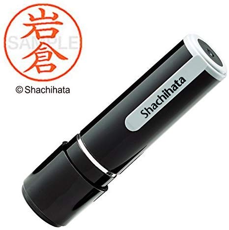 Shachihata Stamp Name 9 XL-9 Stamp Face 0.4 inch (9.5 mm) Iwakura