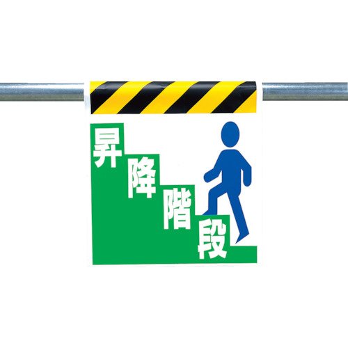 Unit one-touch mounting Sign Lift Stairs Tarpaulin 600 × 450 mm, 33022