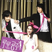 韓国ドラマ ルル姫 オリジナルサウンドトラックCD