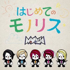 Monolith - Hajimete No Monorisu [Japan CD] YCCW-10204