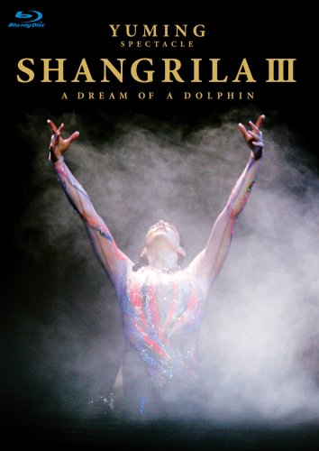 YUMING SPECTACLE SHANGRILA III A DREAM OF A DOLPHIN [Blu-ray]