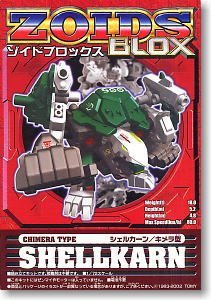 ZOIDS - BZ-006 ShellKarn
