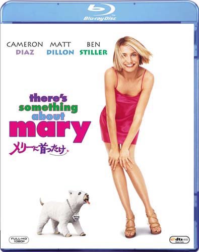 メリーに首ったけ (完全版) [Blu-ray]