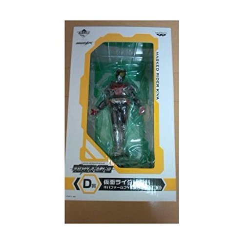 Lottery Rider Series ~ Heisei rider ed All-Star Award ~ D Rider Kiva Kiva Form figure most by Banpresto
