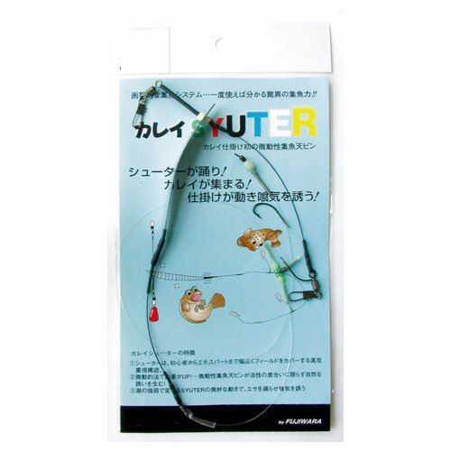 Fujiwara Curry Shooter Mechanism, 2 Needles, No. 13
