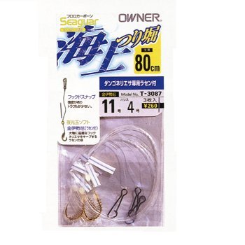 Owner 12-5 Maritime Hanging Horn, 31.5 inches (80 cm), with Lasen