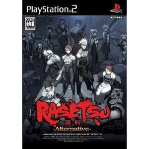 Rasetsu Alternative [Japan Import]