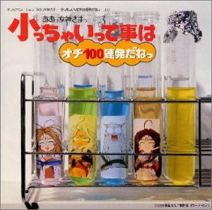 Aatsumegamisama Chitsuchiyaitsutekotoha
