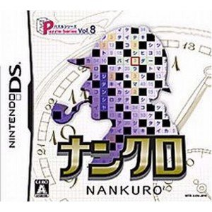 Puzzle Series Vol. 8: Nankuro [Japan Import]