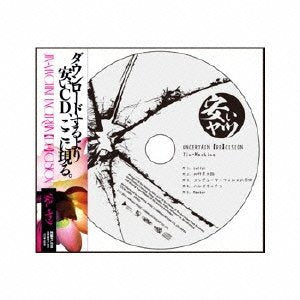 Jin-Machine - Uncertain (De)Cision [Japan CD] YCCW-10209