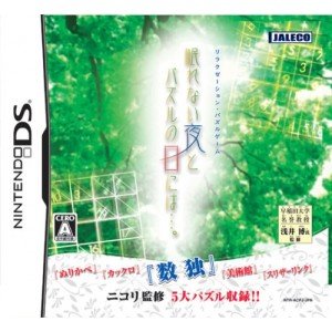 Nemurenai Yoru to Puzzle no Hi ni wa... [Japan Import]