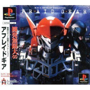 Afraid Gear [Japan Import]