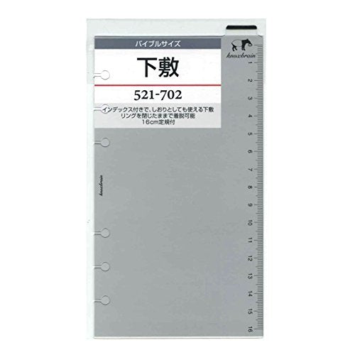 Bible size 下敷 System Notebook Refill 521 – 702