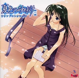 Natsu Iro No Sunadokei
