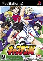 Captain Tsubasa [Japan Import]