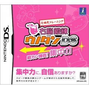 Unou Tanren Unotan DS Shun Kan Shoubu! Shuuchuuryoku [Japan Import]