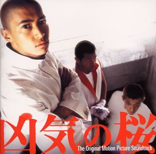 Kyoki No Sakura [Import allemand]