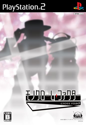 Monochrome Factor: Cross Road [Japan Import]