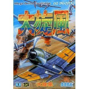 Daisenpuu [Japan Import]