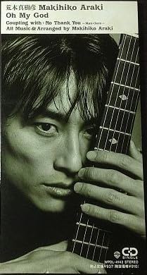 オー・マイ・ゴッド
