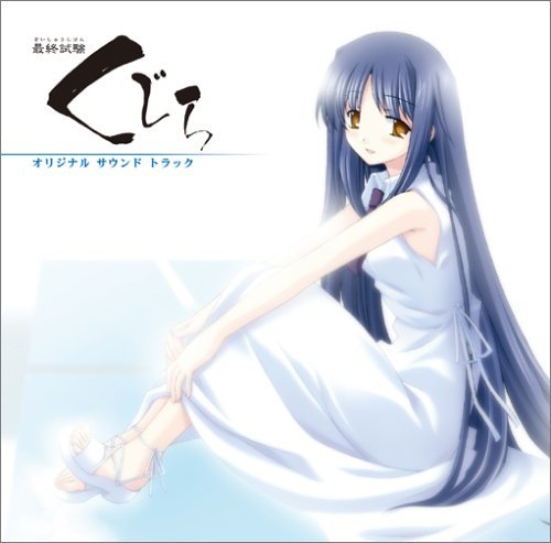 Saishuu Shiken Kujira: Ost
