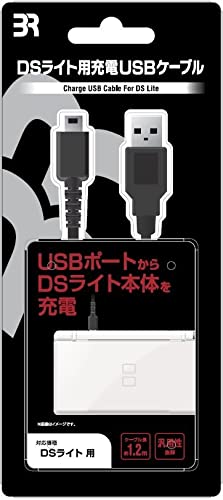 USB Charging Cable for DS Lights