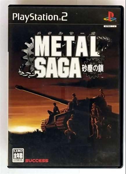 Metal Saga: Sajin no Kusari [Japan Import]