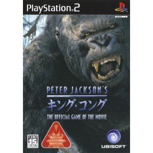 Peter Jackson's King Kong [Japan Import]