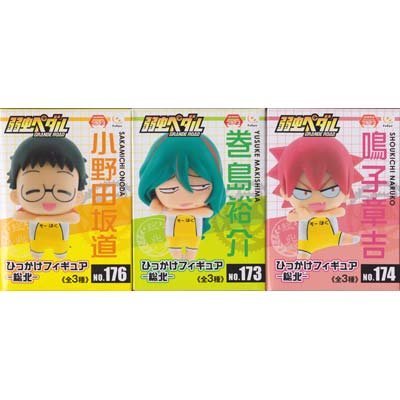 弱虫ペダル GRANDE ROAD ひっかけフィギュア-総北- 全3種セット