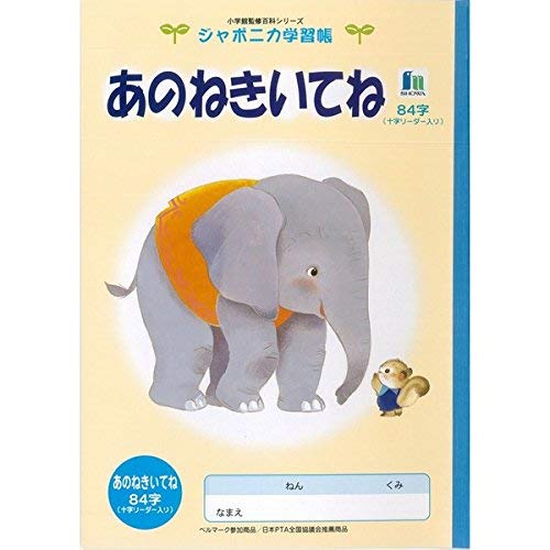 syouwano-to Japanese Learning Book Illustration B5 that it's me 84 Letter Reader with