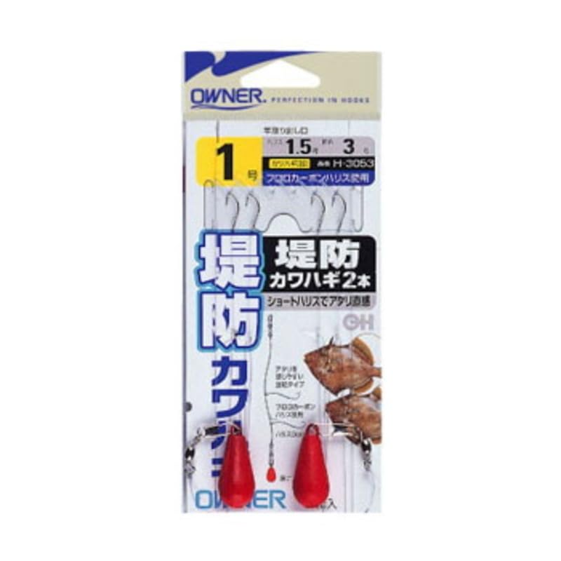 Owner 1-1.5-3 Banks Kawahagi 2 Pieces
