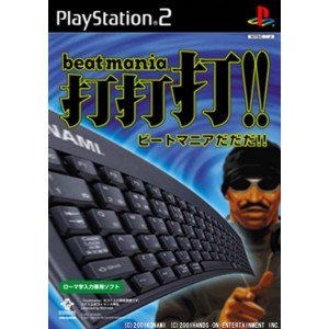 beatmania Da Da Da!! [Japan Import]