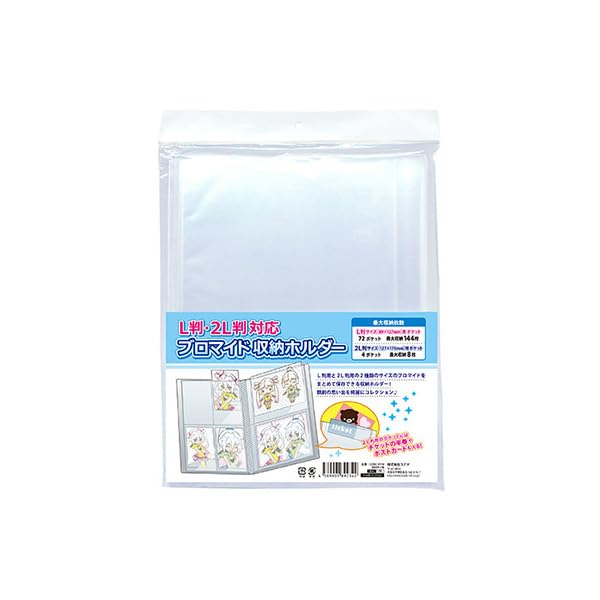 Coade CONC CO354 Transparent Plastic Bromide Storage Bag for Large Size 2L