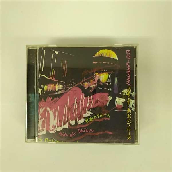 Shikisai No Blues: New Mix