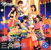 10 Beautiful triangular relationship AKB48 'Team SURPRISE "(CD + DVD) 10 prime enemy na triangular relationship (CD + DVD) Zone 2 Zone 2 / AKB48' Team SURPRISE"