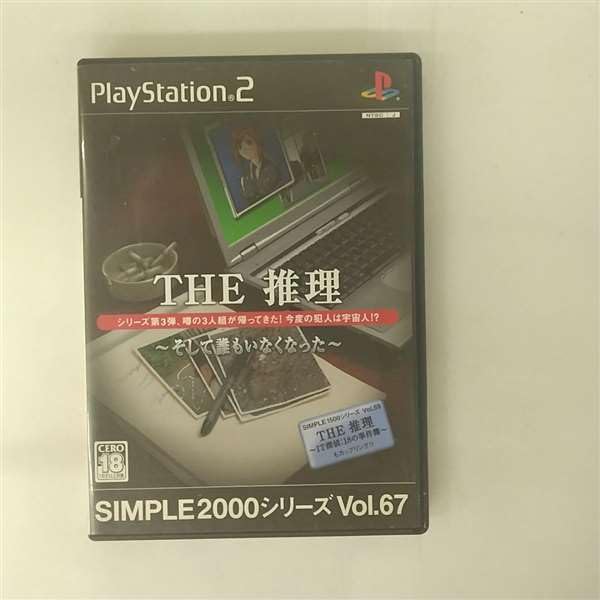 Simple 2000 Series Vol. 67: The Suiri [Japan Import]