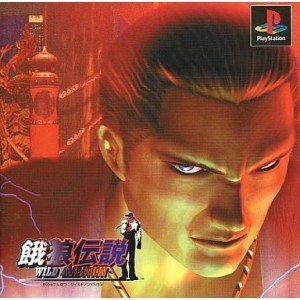 Fatal Fury Wild Ambition