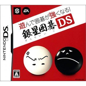 Asonde Igo ga Tsuyoku naru!! Ginsei Igo DS [Japan Import]