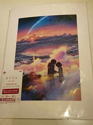 The most lottery You are in the name ~ Aiitoshoé€¢ - Last One Prize Special big visual frame all one