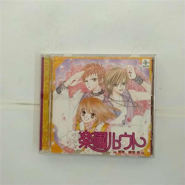 Rakuen Route-Hcd