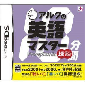 Ark no 10-Punkan Eigo Master: Joukyuu [Japan Import]