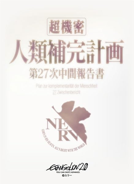 Broccoli Character Sleeve Revival Evangelion New Movie Version Complication of Humanity
