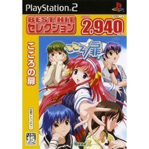Kokoro no Tobira (Best Hit Selection) [Japan Import]