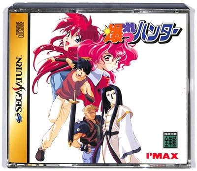 Bakuretsu Hunter [Japan Import]