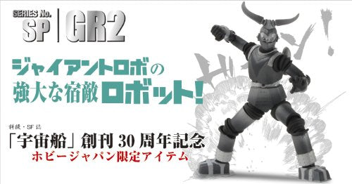 30th Anniversary limited spacecraft launched [SCI-FI Revoltech No.SP GR2] (japan import)