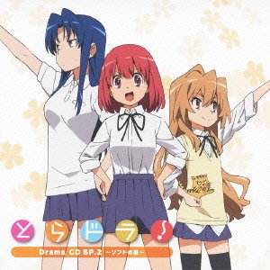 TORA DORA! DRAMA CD SP.2