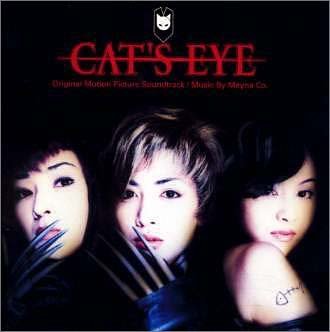 CATS EYE